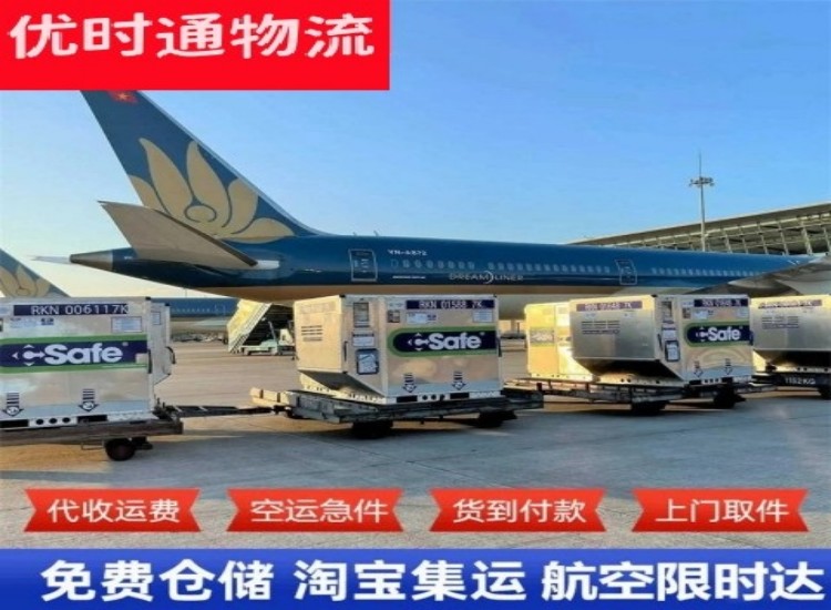三门峡到加拿大物流专线-三门峡到加拿大空运公司